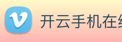 开云手机在线登录界面 Logo